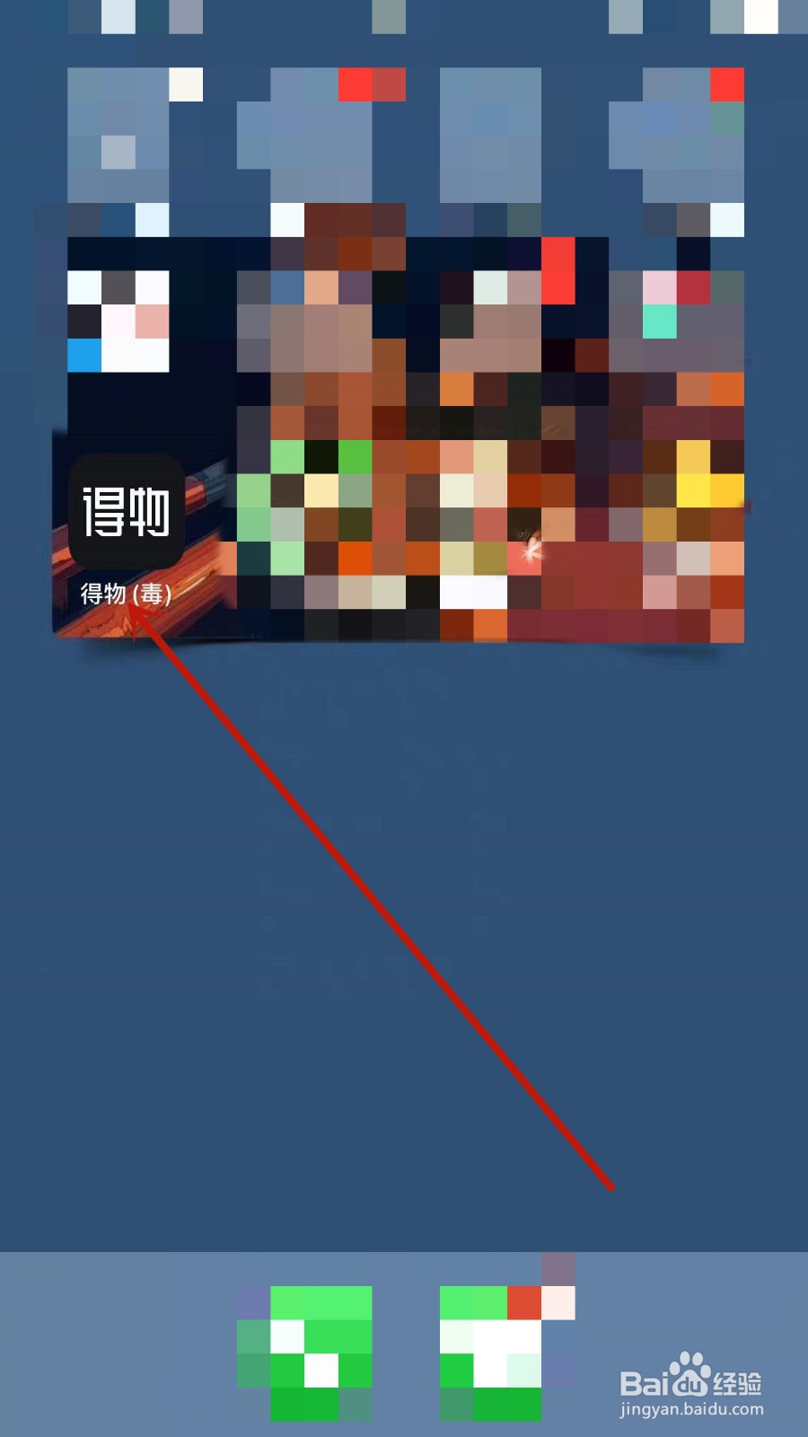 得物APP怎样进行实名认证