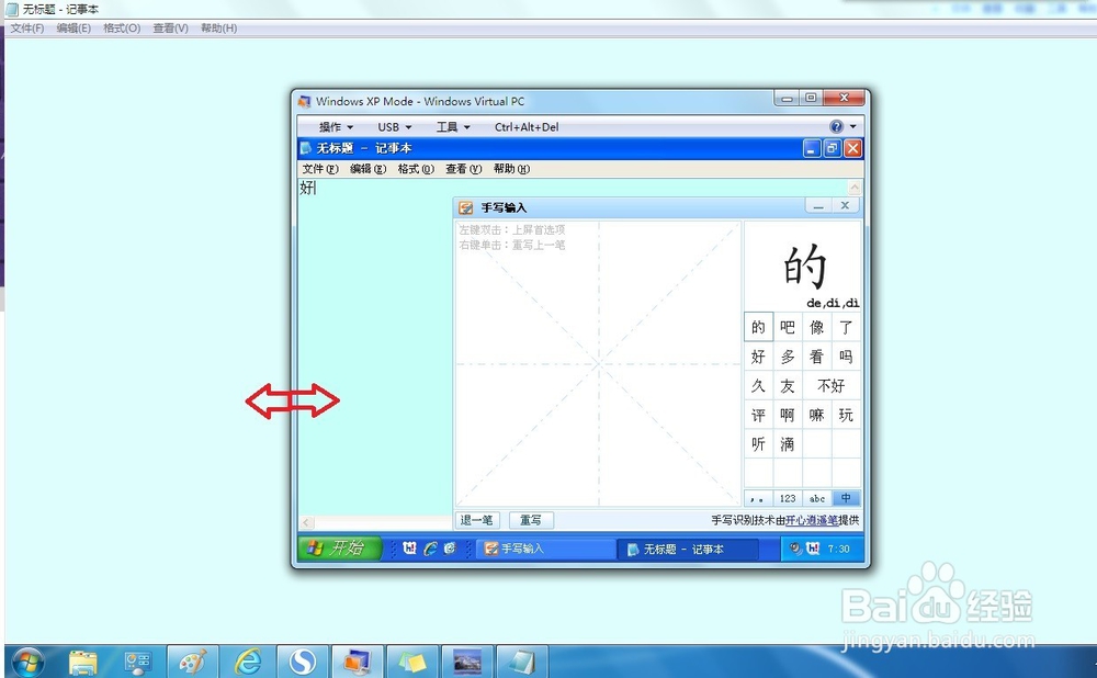 写经验的截图方法