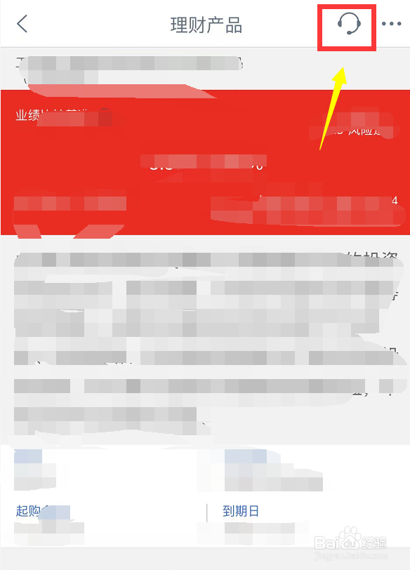 工行理财到期怎么不自动赎回