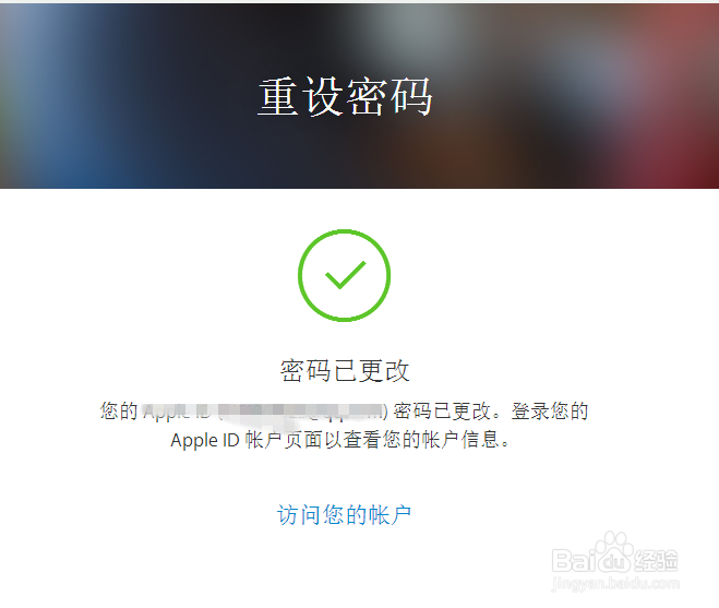 如何解除Apple ID账户锁定?