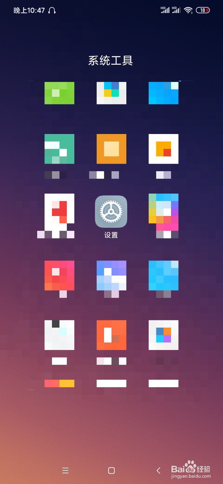 小米手机怎么显示网速流量信息