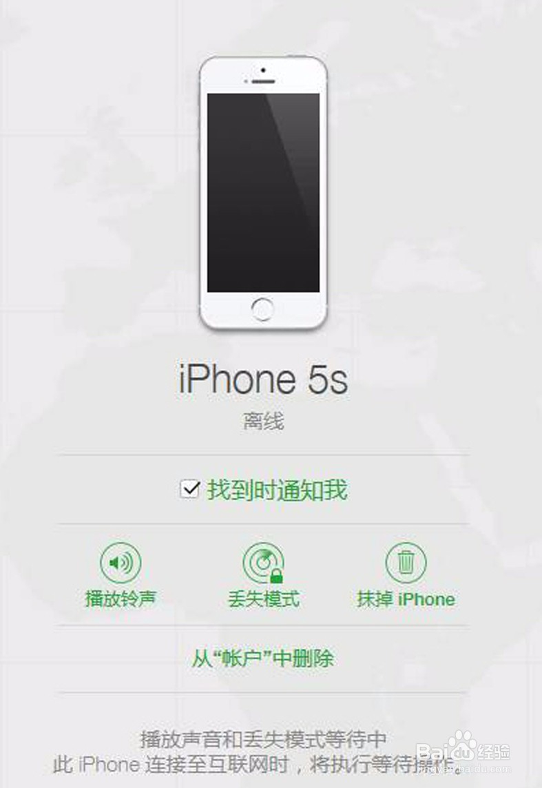 iPhone 5s升级ios 9.3后，手机无法激活怎么办