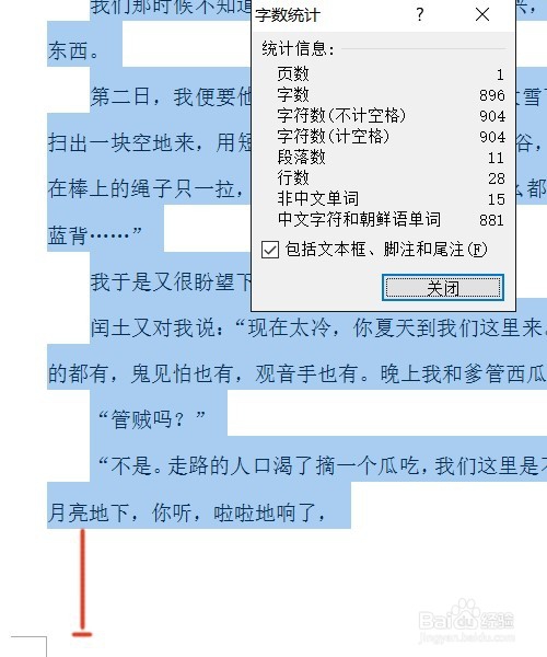 怎样让A4文档中的文字达到每页30行每行30字