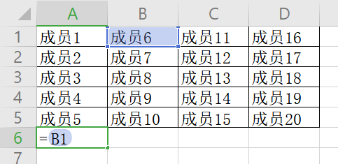excel多列转换成一列