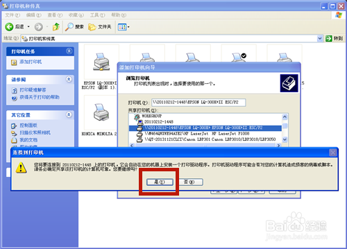 怎么查找共享的打印机?共享打印机找不到怎么办
