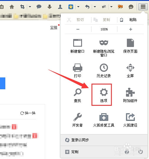 如何查询firefox所保存过的密码？