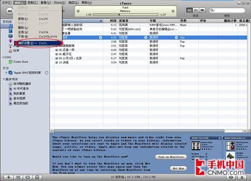 手动管理iPhone音乐和视频iTunes 7.6详细教程