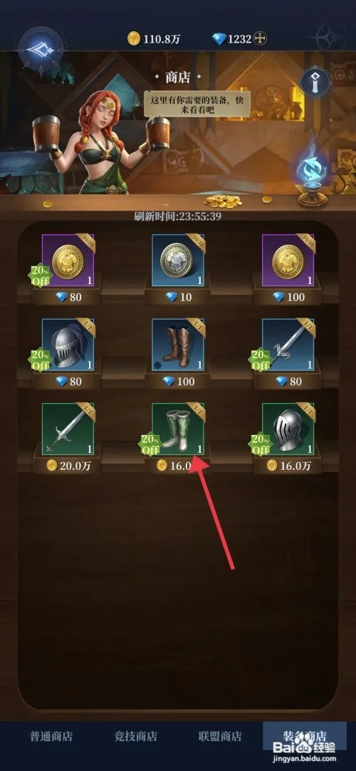 《利萨斯英雄》如何获得贤者之靴