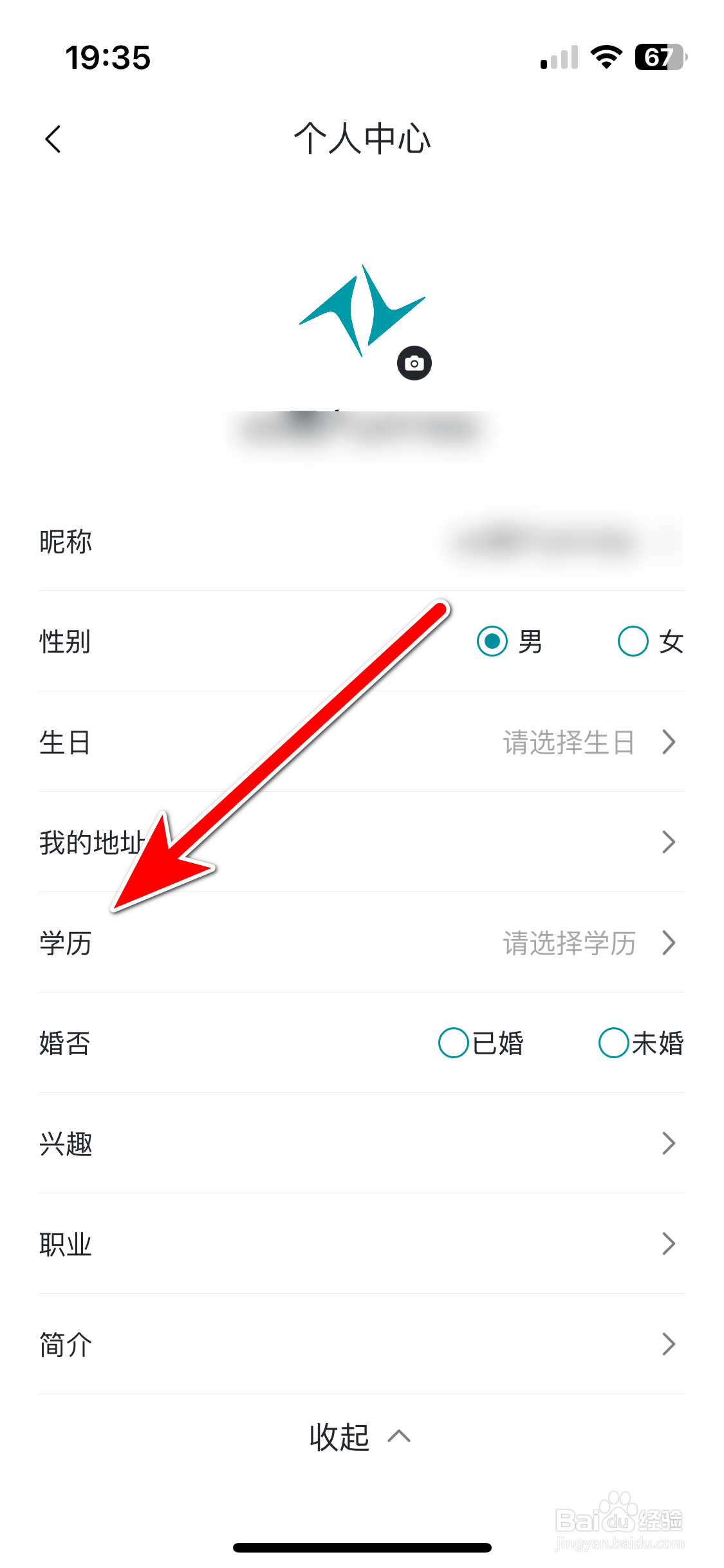 东风奕派如何设置自己的学历