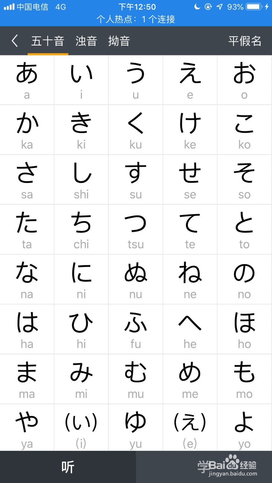 如何自学标准日本语初级上册