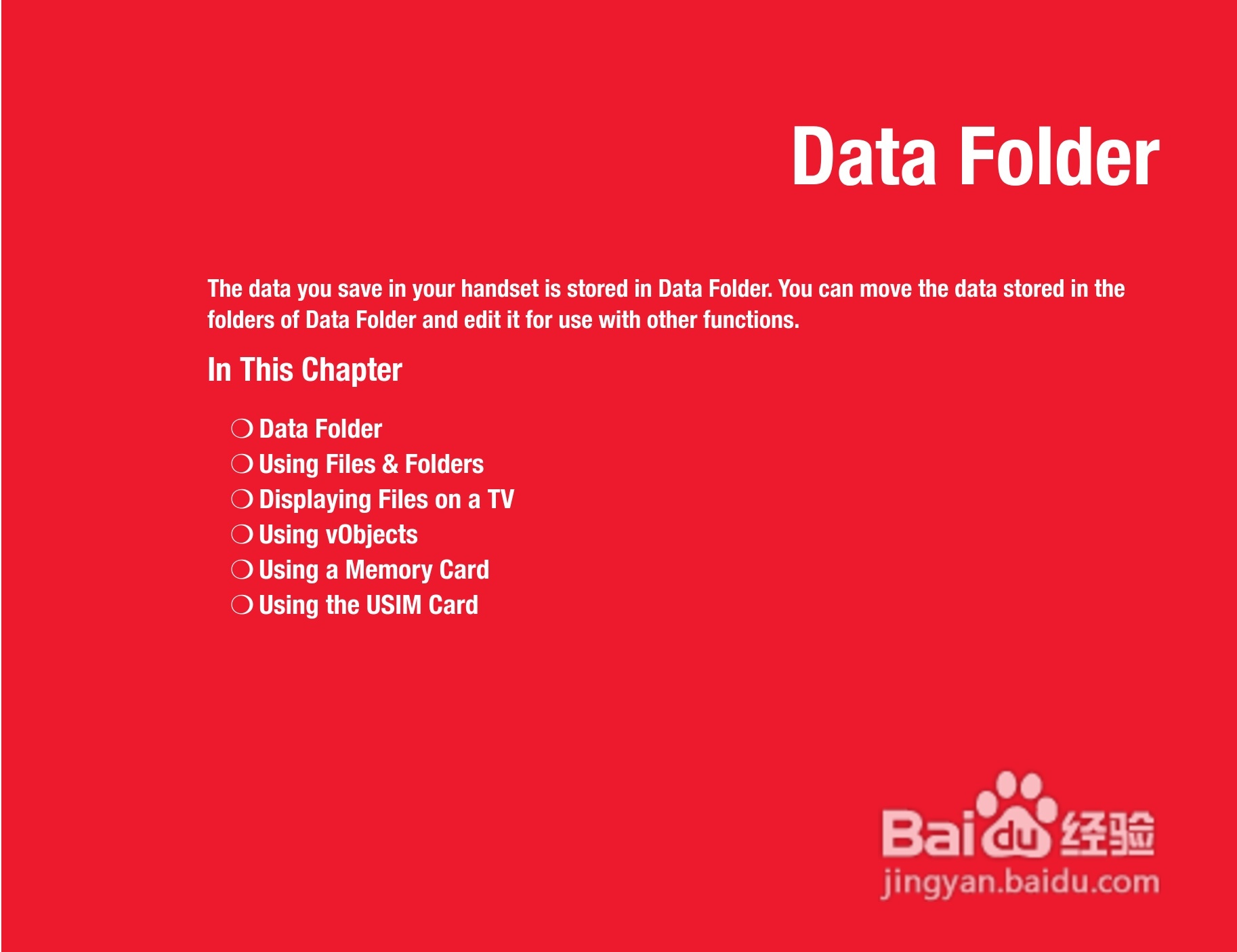 东芝904T手机使用说明书:[22]