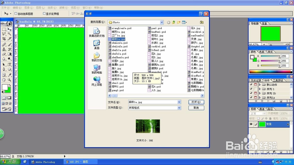 Photoshop使用标尺