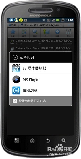 WIFI应用：[5]手机通过wifi播放电脑里电影