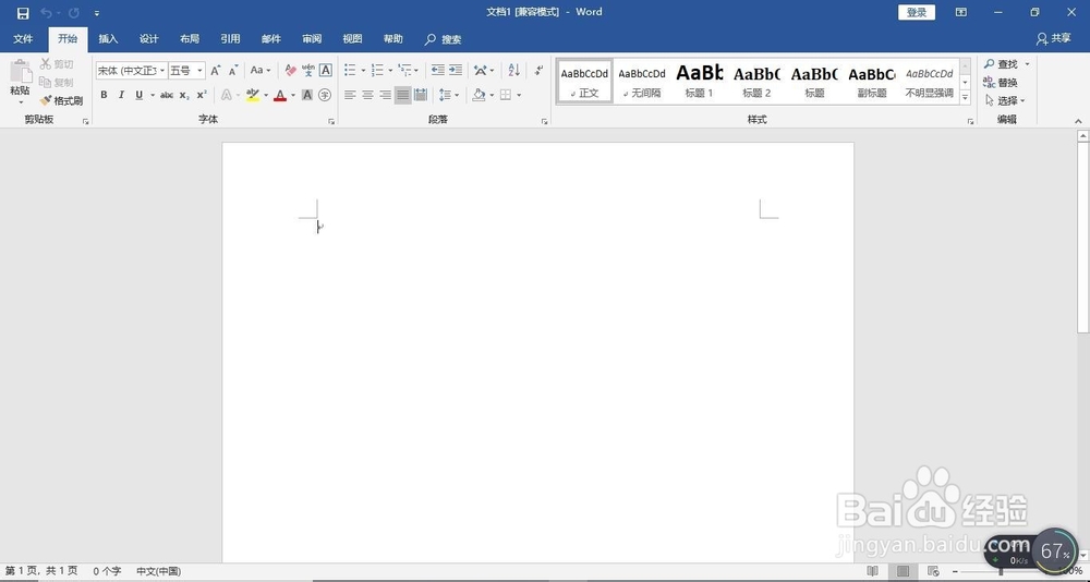 怎么安装office2019办公软件