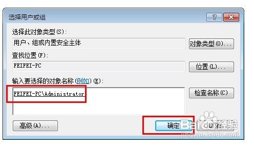 怎样给Windows7系统更新安装显卡驱动程序