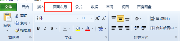 Excel如何设置页边距