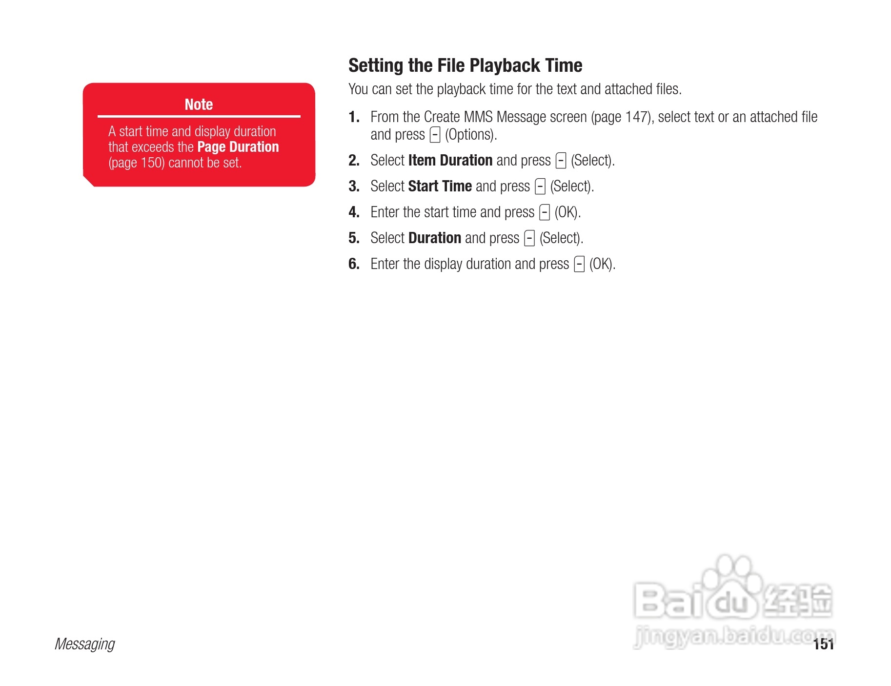 东芝803T手机使用说明书:[16]