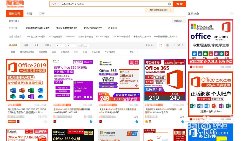 如何注册安装微软 office 365办公软件