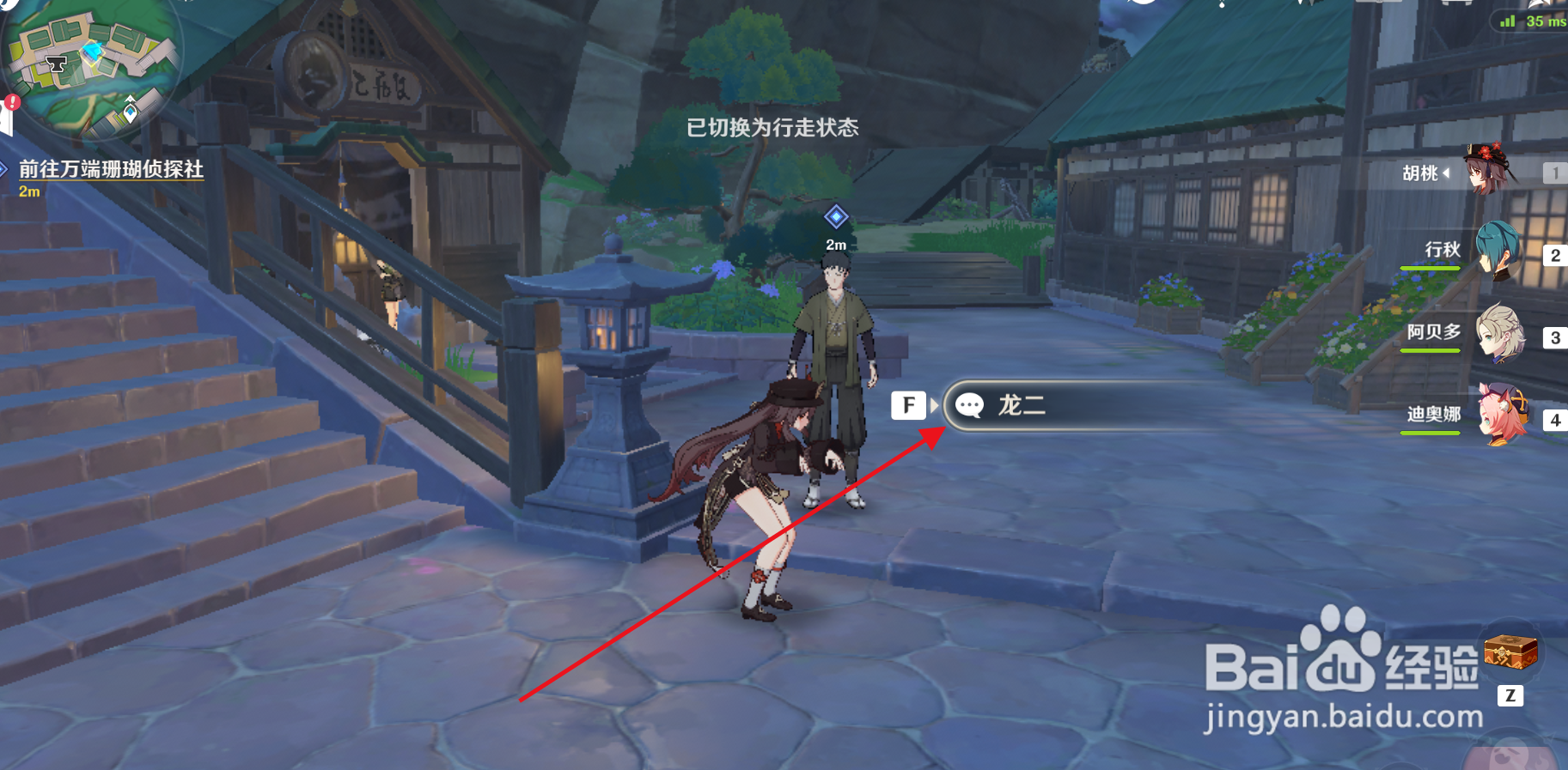 原神“万端珊瑚事件簿隐秘踪迹”攻略一