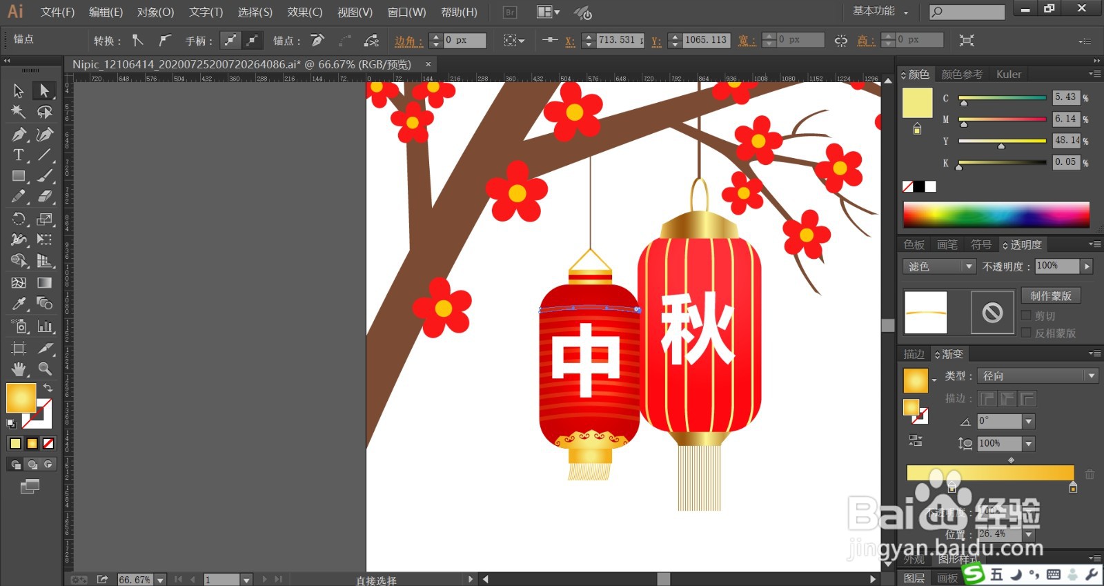 中秋灯笼简笔画彩色