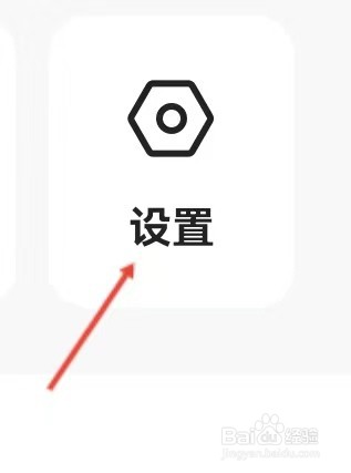 快手app进入账号与安全