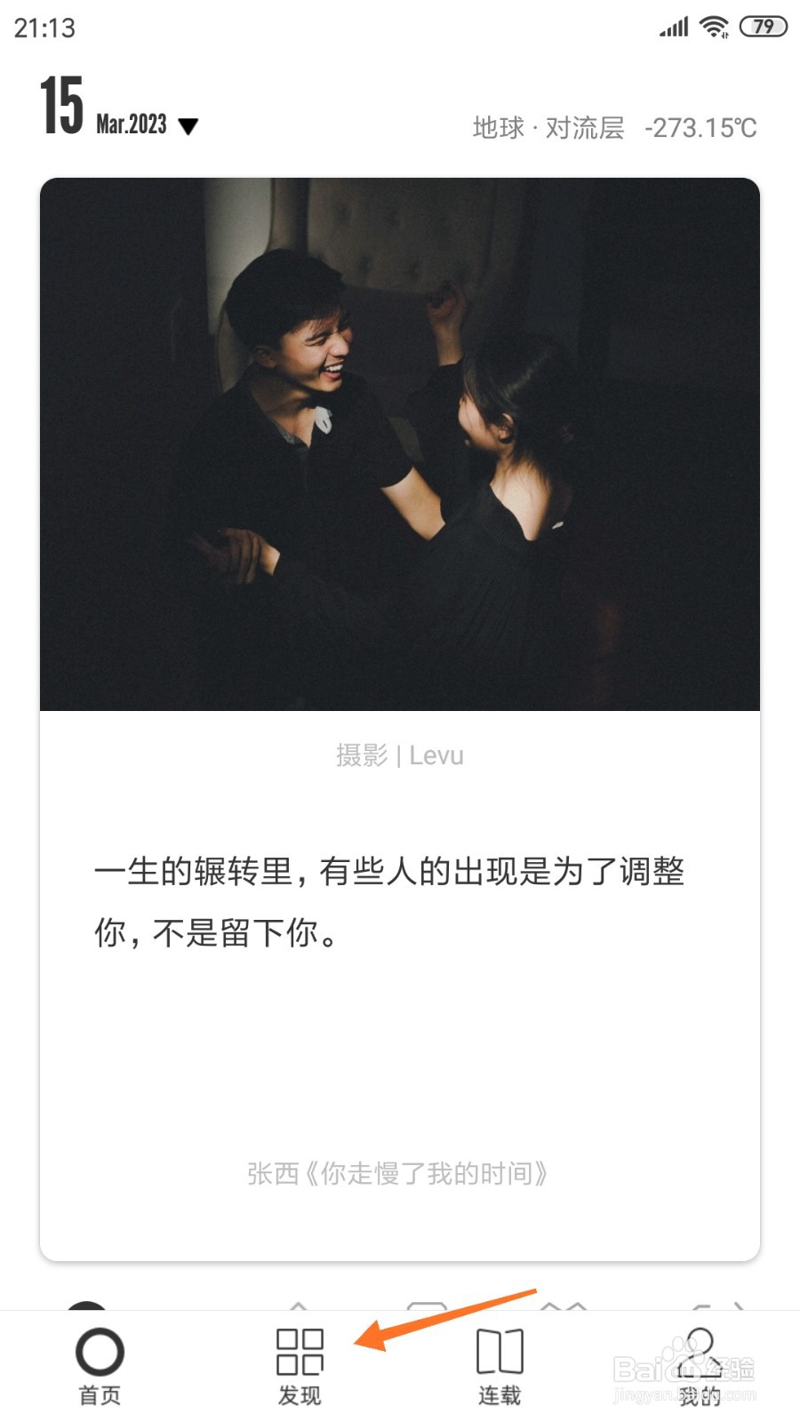 一个中如何查看相爱