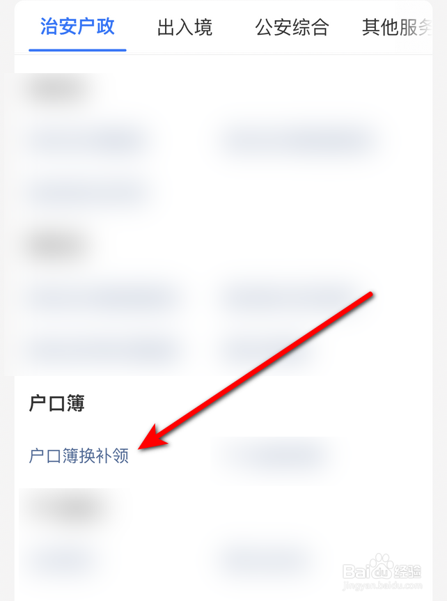 跟户主闹翻不给户口本怎么办
