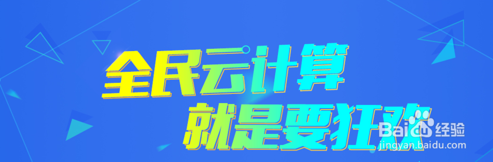 蓝队云免费虚拟主机怎么申请领用