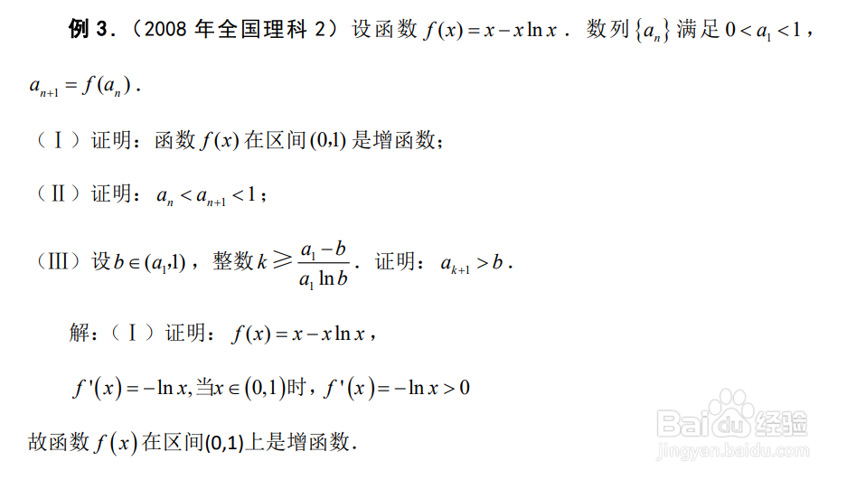 高中数学数列公式7种方法