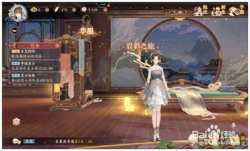 《花亦山心之月》如何获取永久有效头像框