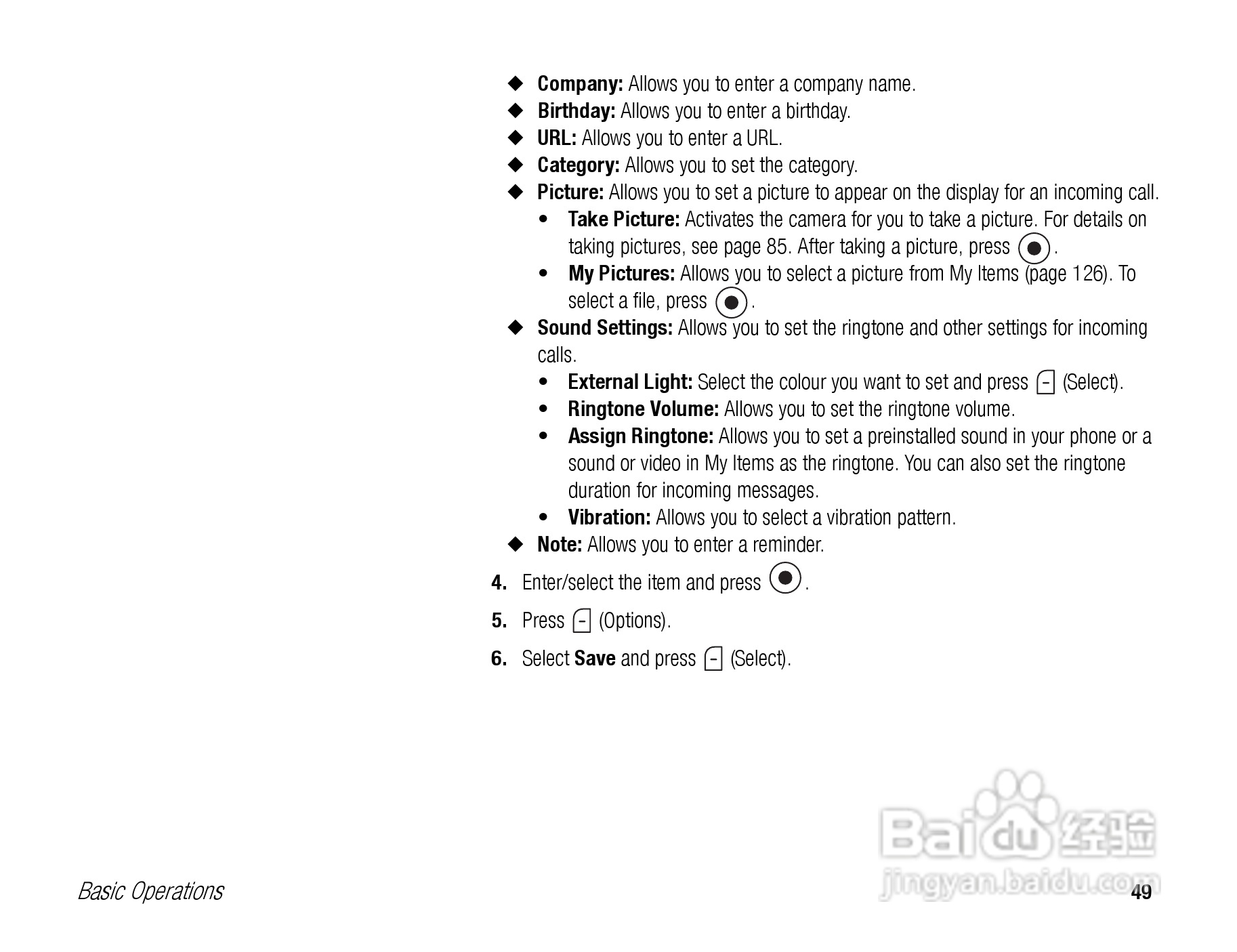 东芝TS808手机使用说明书:[5]