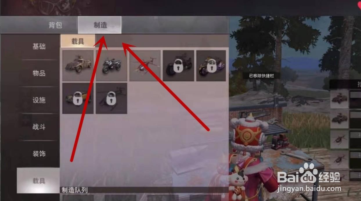 文明重启怎么给载具上锁？