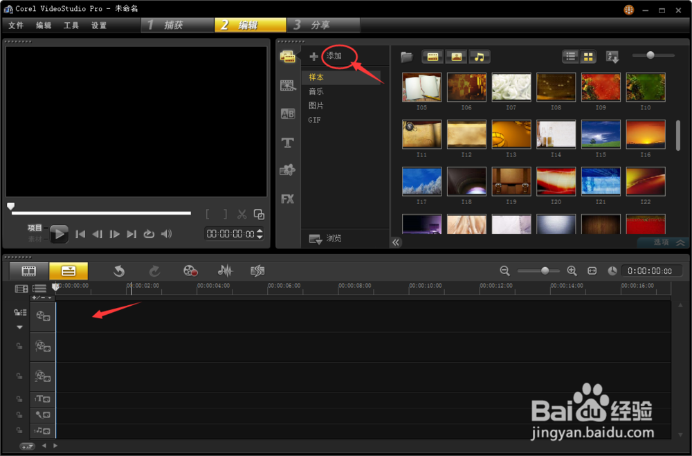 会声会影如何制作重复的镜头