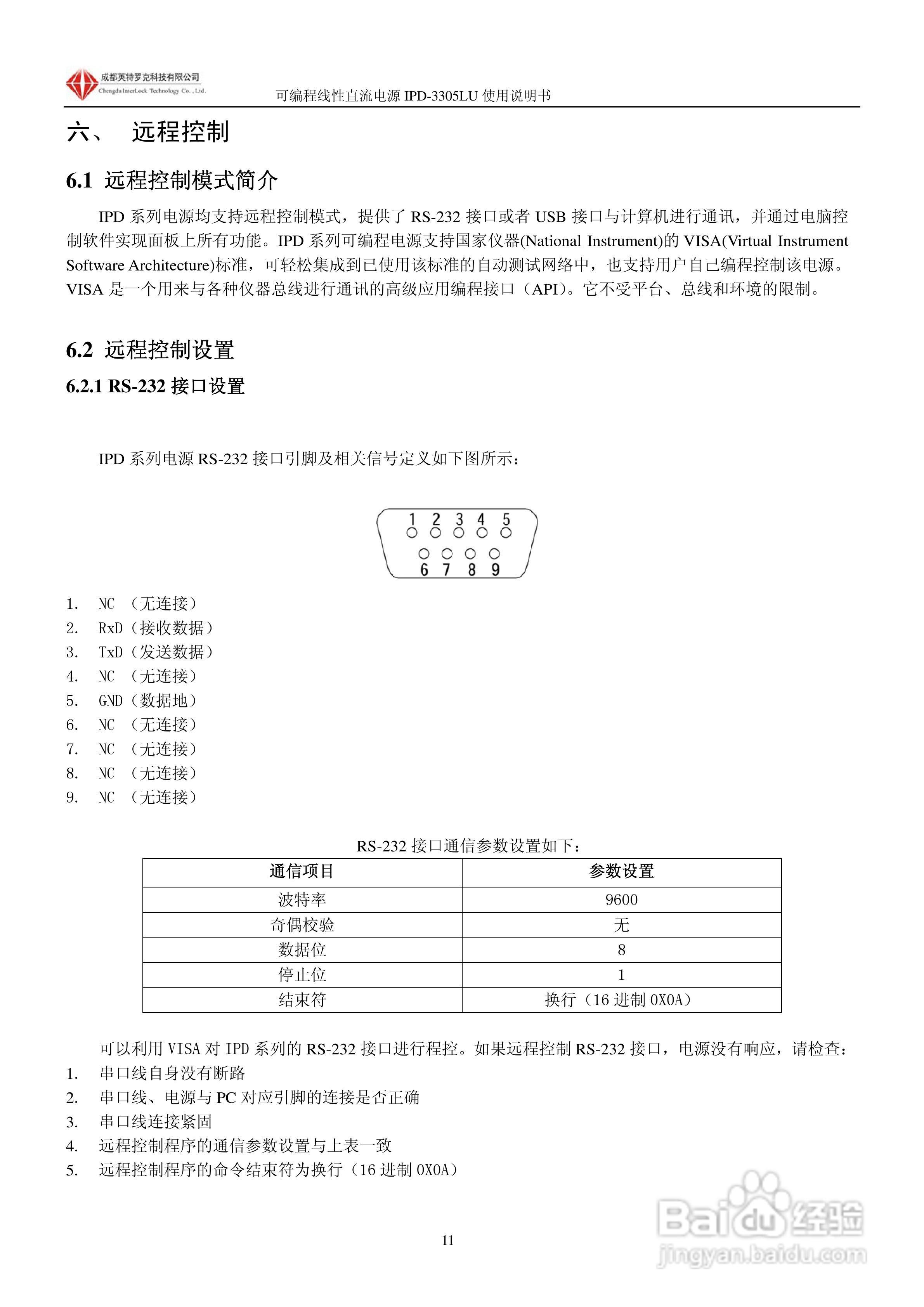 英特罗克可编程直流电源IPD-3305LU说明书:[2]