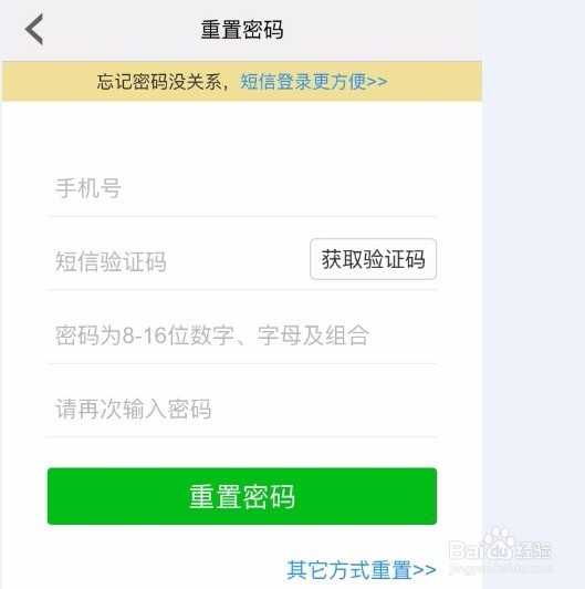 忘记139邮箱密码该如何处理？