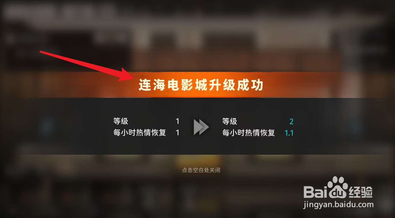新月同行连海电影城怎么升级