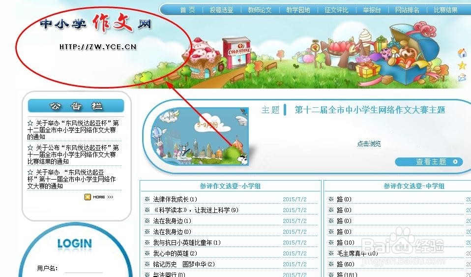 如何在网上发表文章