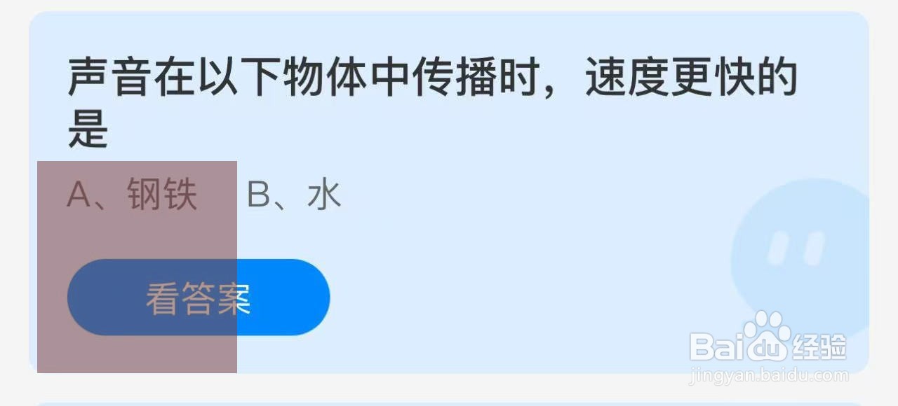 蚂蚁庄园2024年10月26日的最新答案是什么呢？