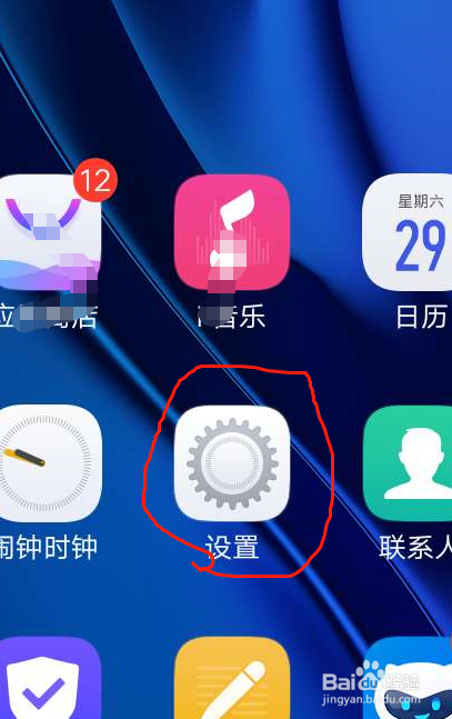 vivo手机如何进行长截屏