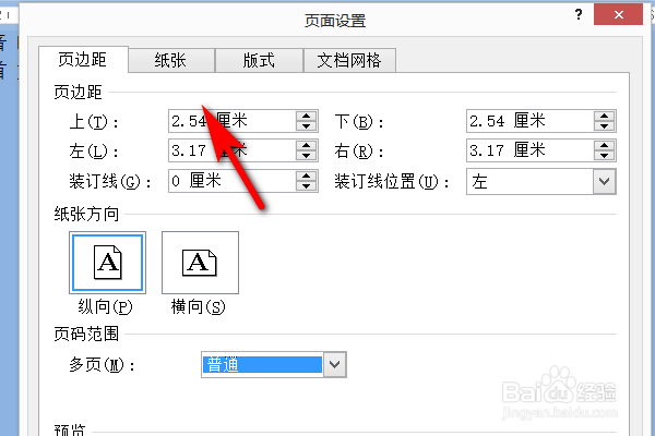 Word选择书籍对折要打印A3正反面怎么打