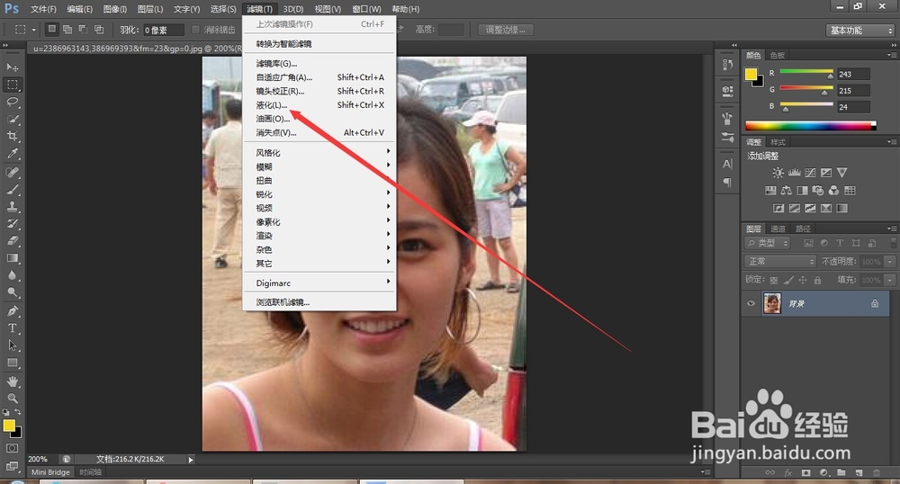 怎么将脸p的更小