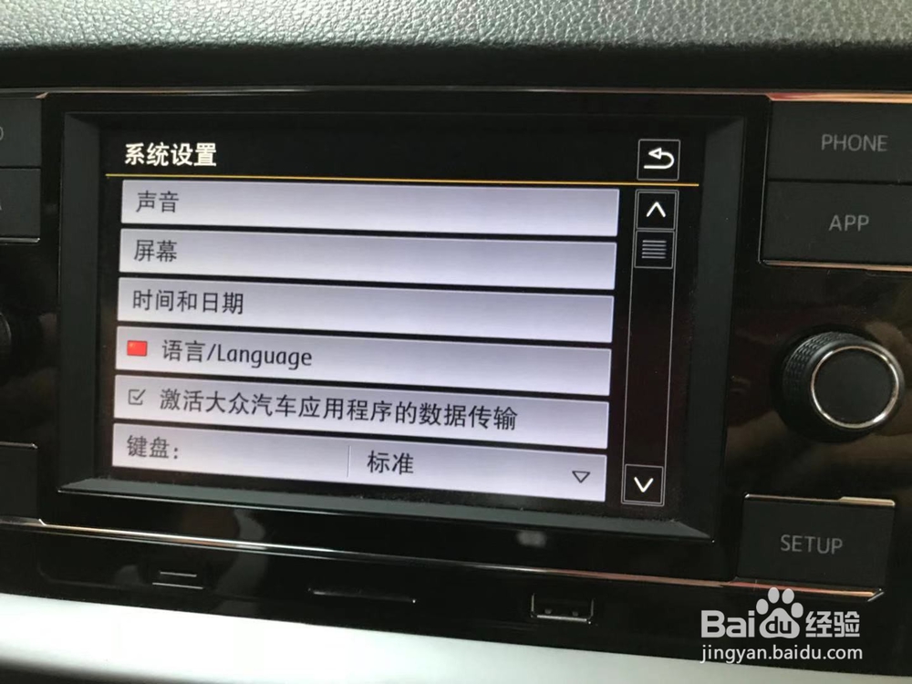 汽车导航仪怎么修改时间