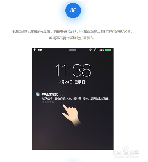 ios9.2-9.3越狱图文教程