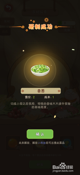 幸福路上的火锅店怎么研发食材