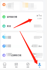 微信读书的阅读时长在哪里看