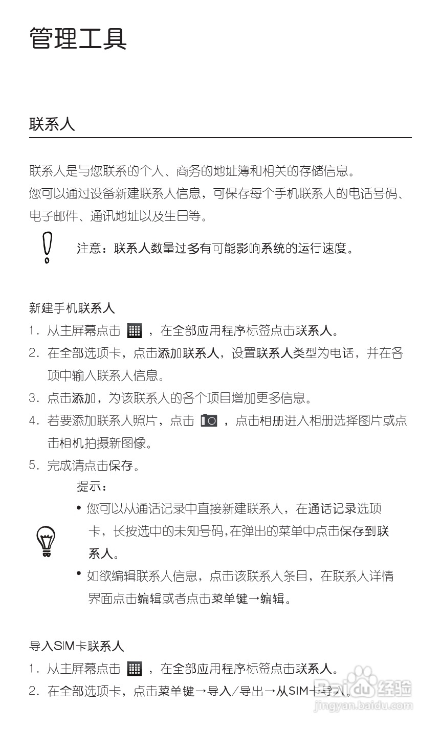 宏达HTC S710e手机使用说明书:[6]
