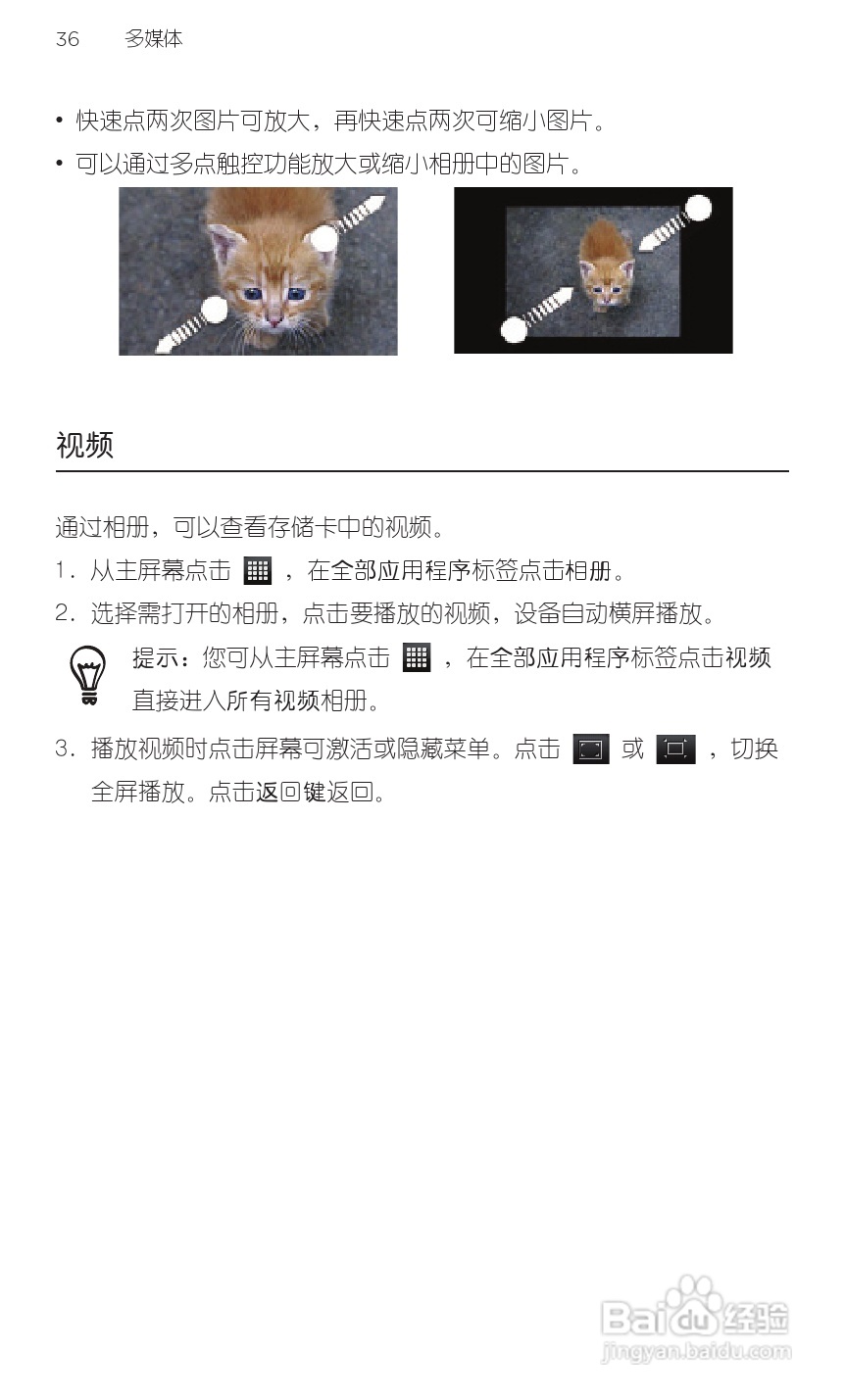 宏达HTC S710d手机使用说明书:[6]
