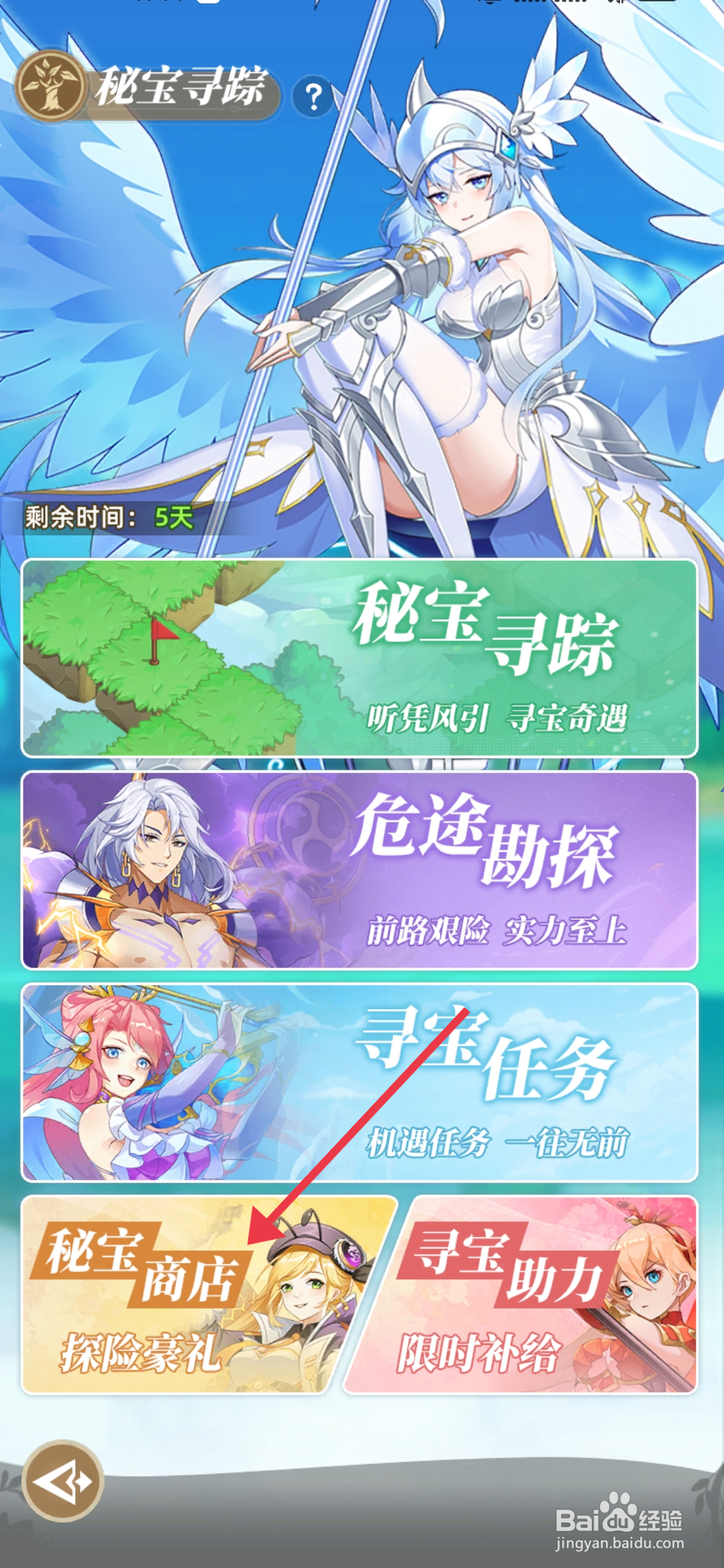 万灵幻想【购买符文典籍】的方法