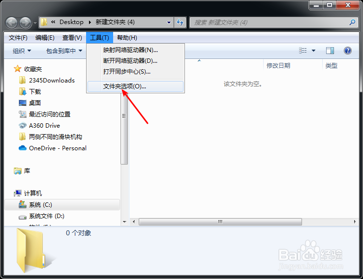 win7怎么设置在缩略图上显示文件图标
