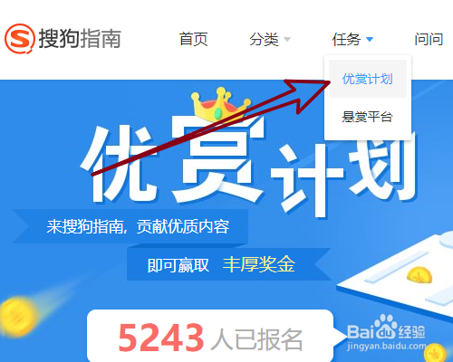 搜狗指南收入如何怎样编辑搜狗指南